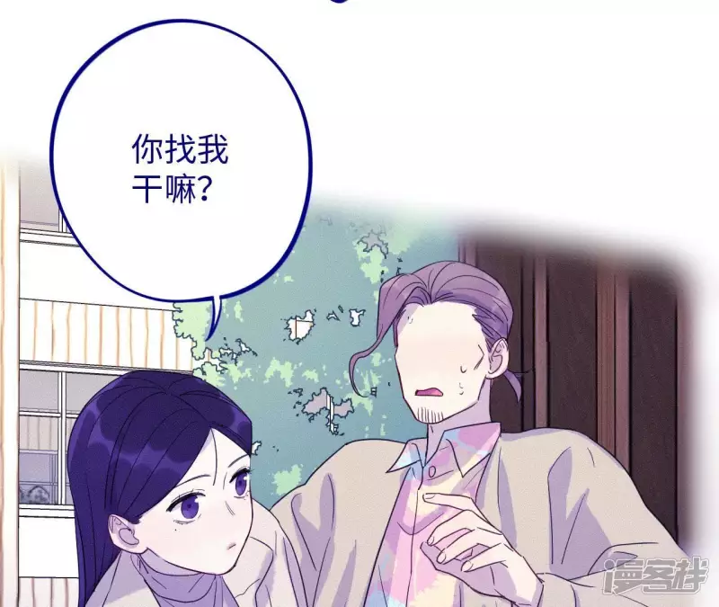 第64话 别说我没警告你！ 第12页