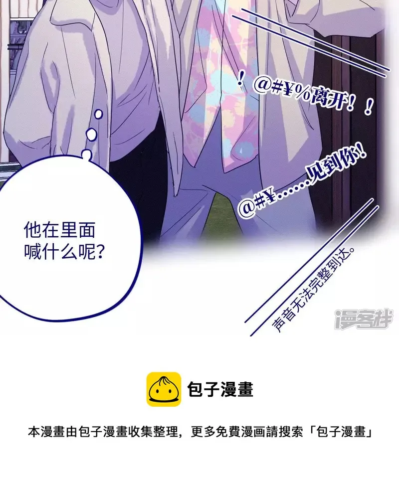 第64话 别说我没警告你！ 第13页