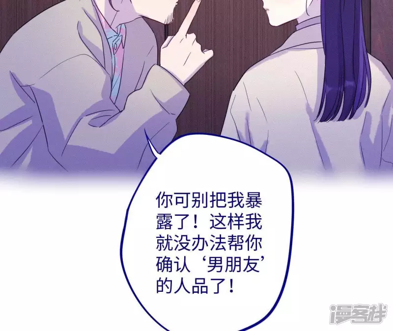 第64话 别说我没警告你！ 第16页