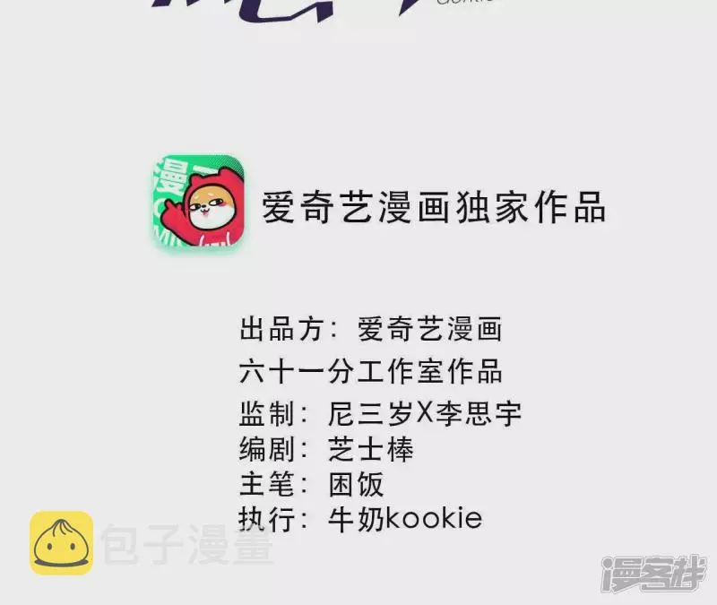 第64话 别说我没警告你！ 第19页