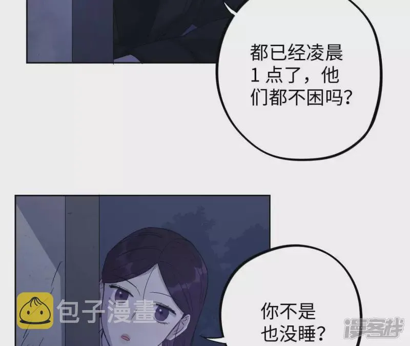 第64话 别说我没警告你！ 第51页