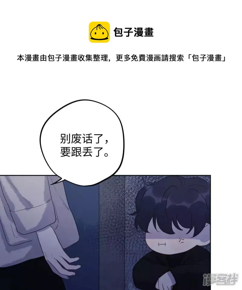 第64话 别说我没警告你！ 第53页