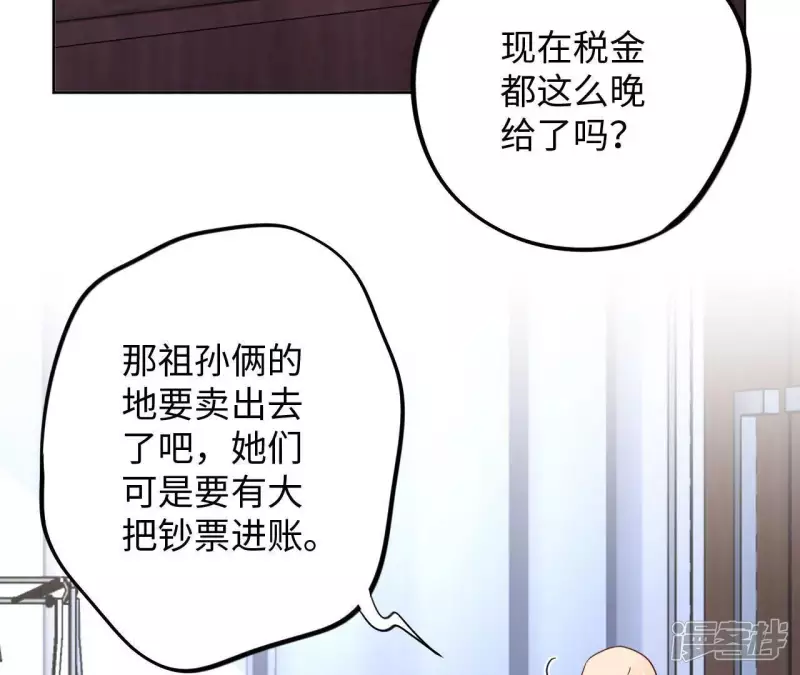 第64话 别说我没警告你！ 第56页