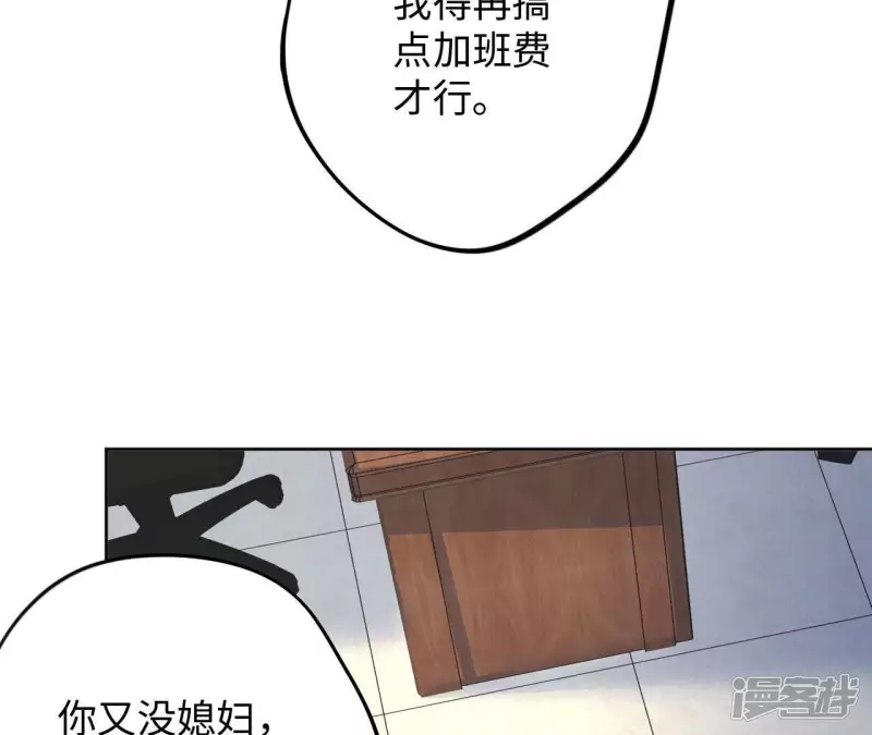 第64话 别说我没警告你！ 第58页