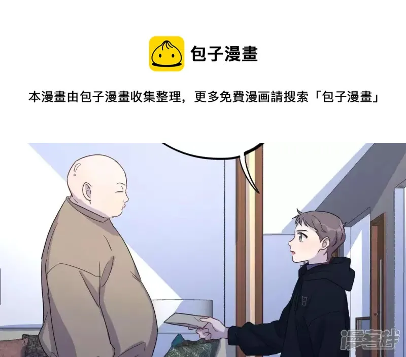 第64话 别说我没警告你！ 第69页