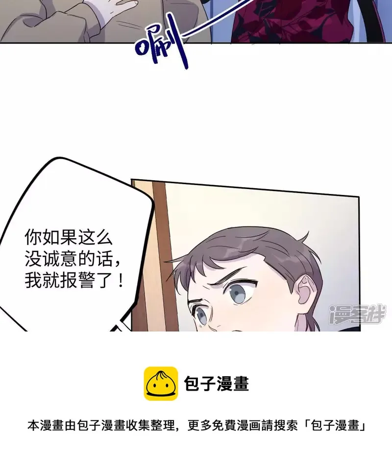第64话 别说我没警告你！ 第73页