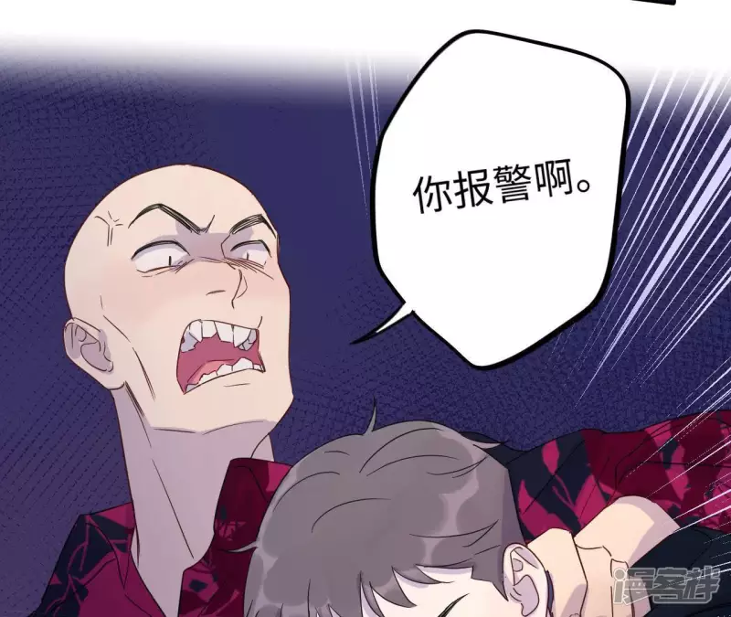 第64话 别说我没警告你！ 第75页