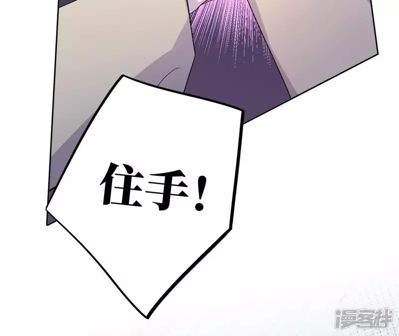 第64话 别说我没警告你！ 第83页