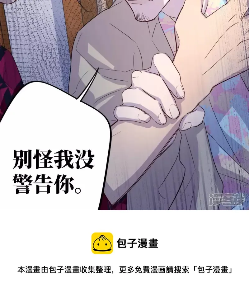 第64话 别说我没警告你！ 第85页