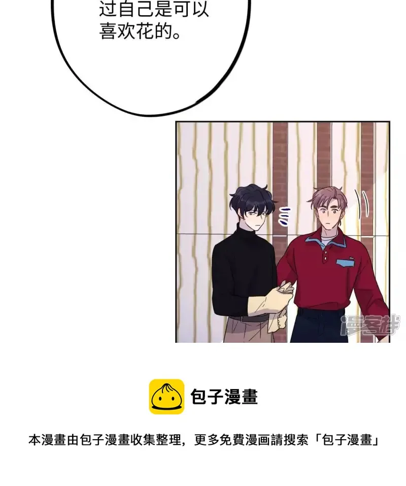 第62话 寂寞与在哪无关 第25页