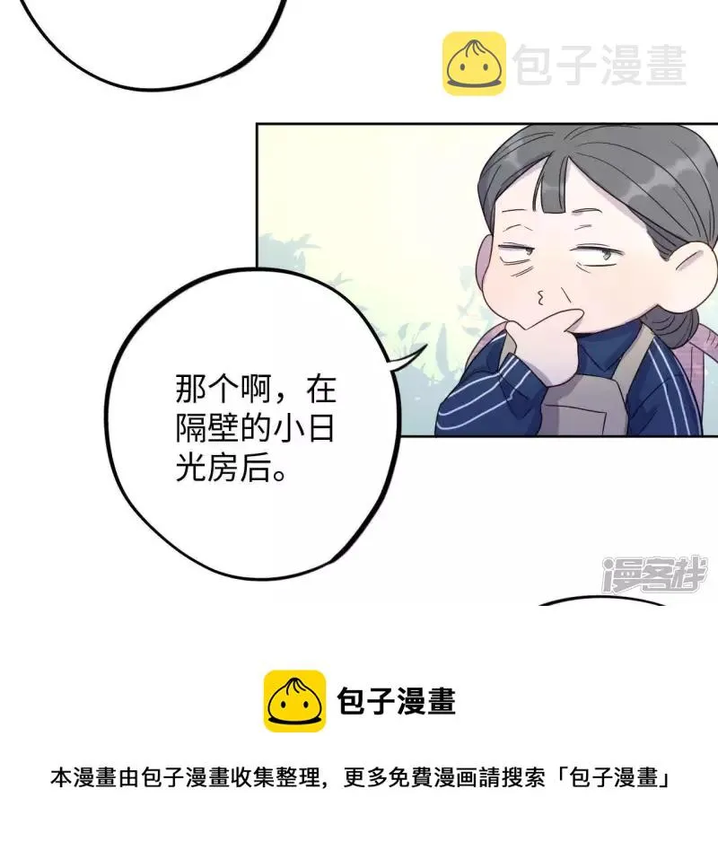 第62话 寂寞与在哪无关 第53页