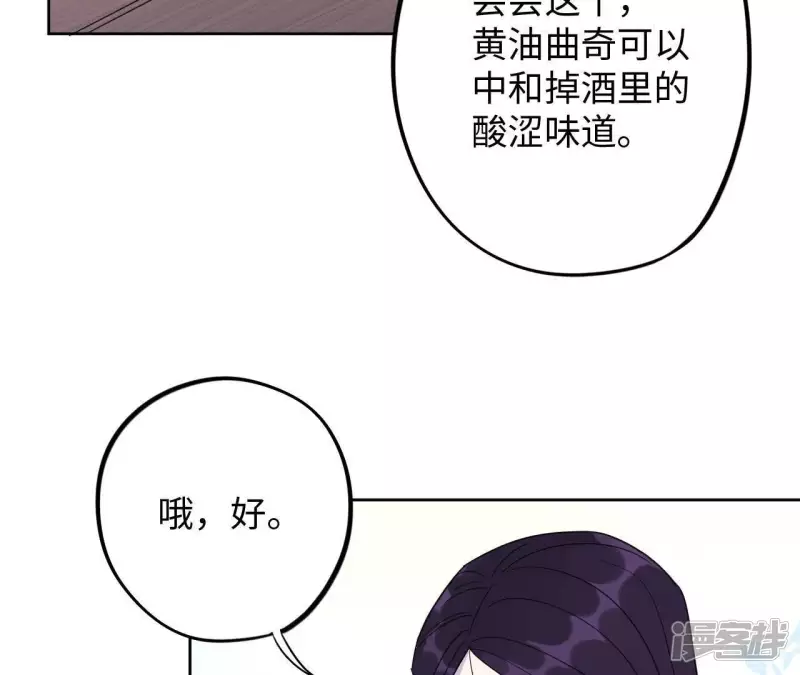 第62话 寂寞与在哪无关 第58页