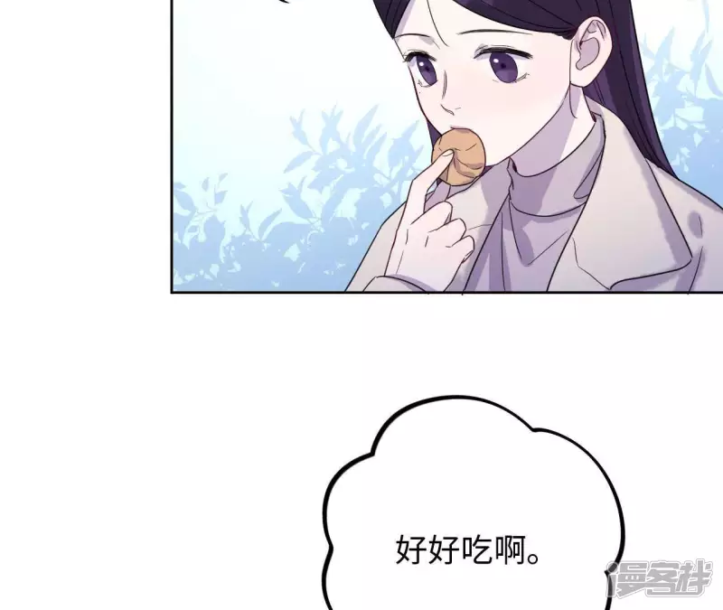 第62话 寂寞与在哪无关 第59页