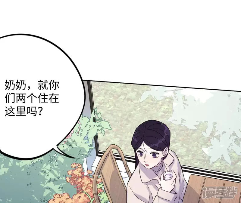 第62话 寂寞与在哪无关 第62页