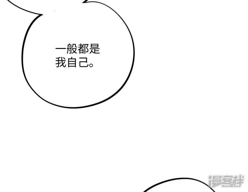 第62话 寂寞与在哪无关 第64页