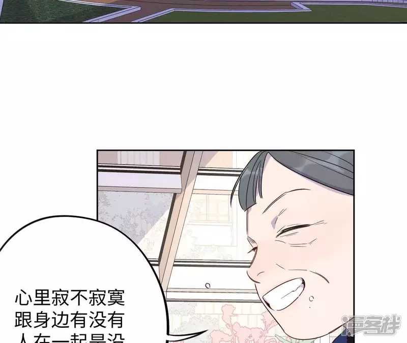 第62话 寂寞与在哪无关 第66页