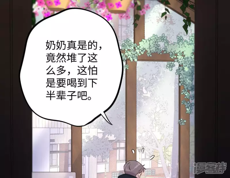 第62话 寂寞与在哪无关 第72页