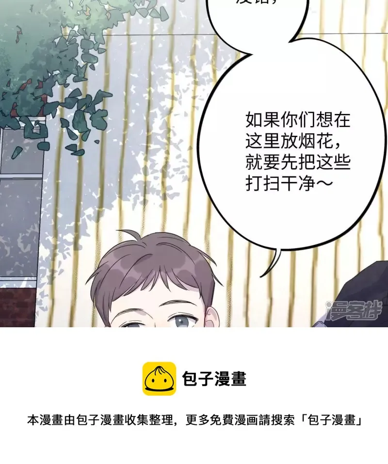 第61话 千金散尽还复来 第85页