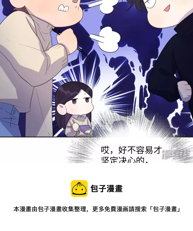 第59话 “情人”相见？？ 第13页