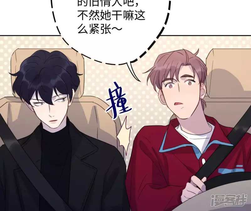 第59话 “情人”相见？？ 第23页