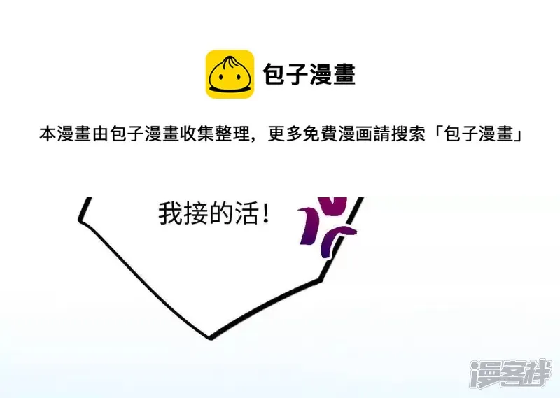 第59话 “情人”相见？？ 第25页