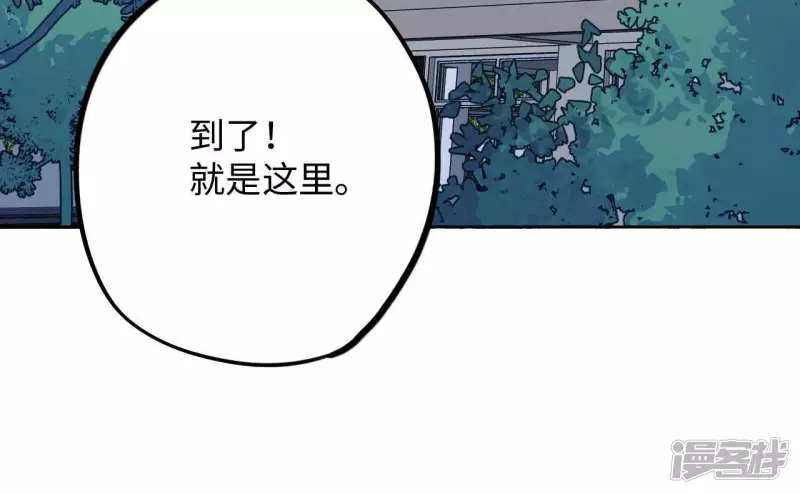 第59话 “情人”相见？？ 第28页