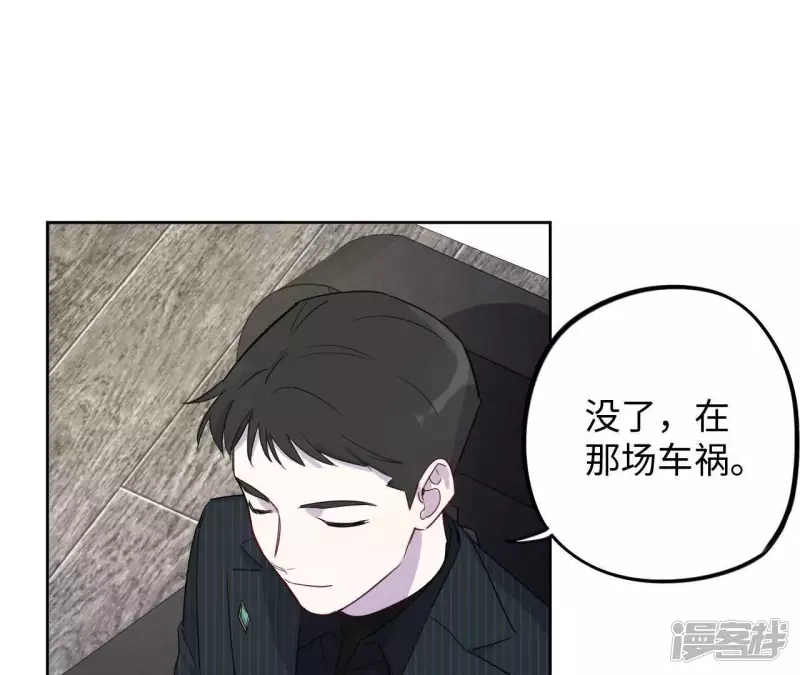 第59话 “情人”相见？？ 第58页
