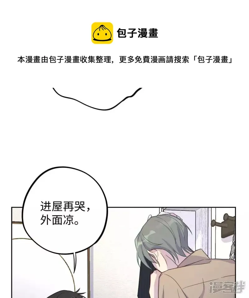 第59话 “情人”相见？？ 第65页