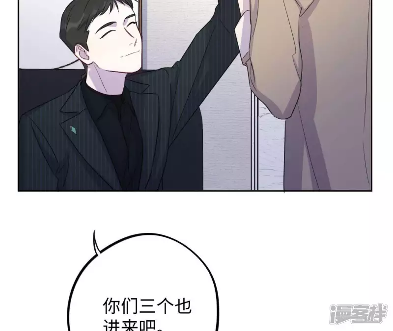 第59话 “情人”相见？？ 第66页