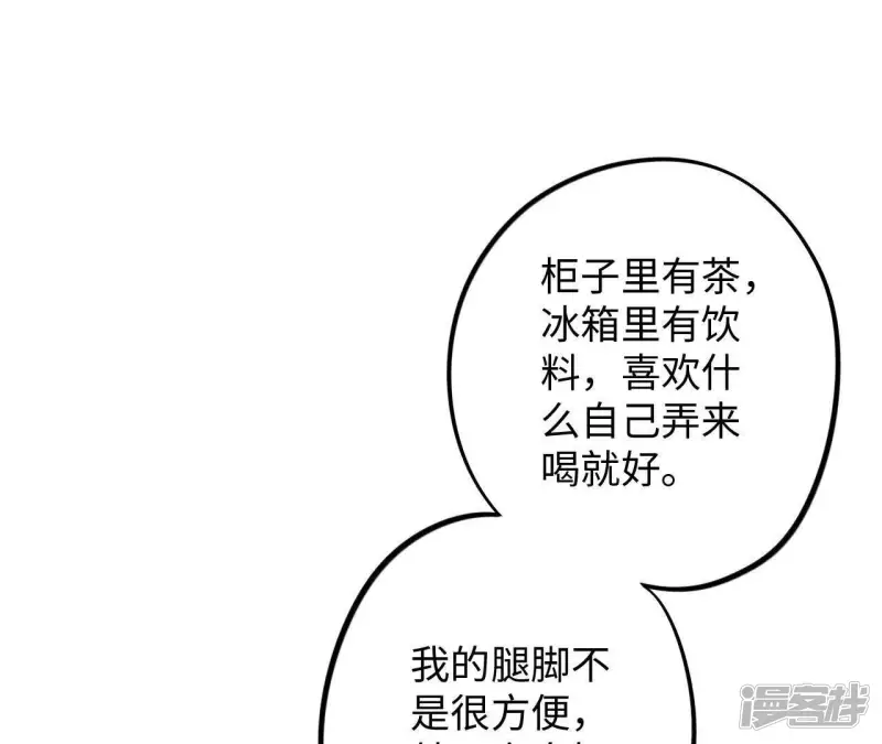 第59话 “情人”相见？？ 第68页