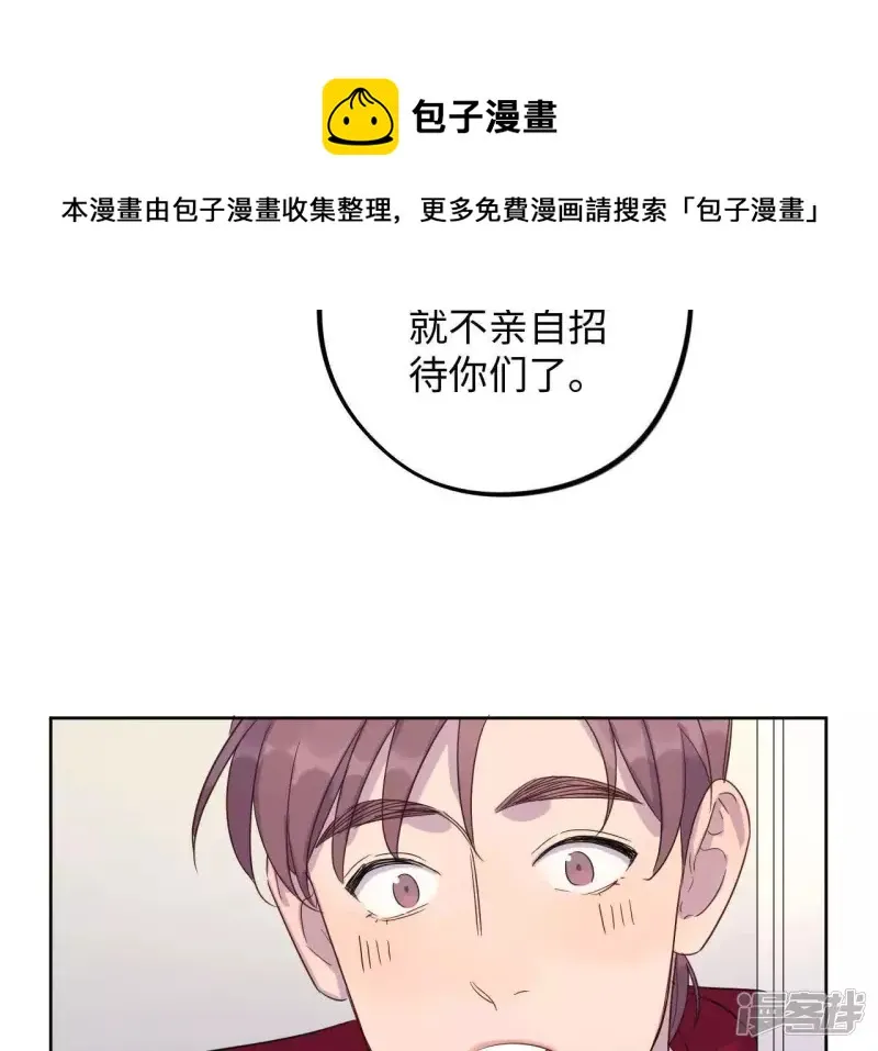 第59话 “情人”相见？？ 第69页