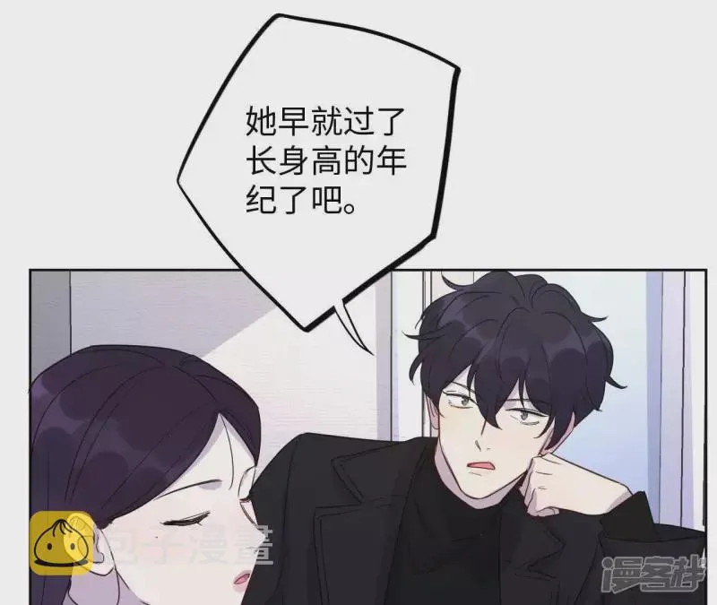 第59话 “情人”相见？？ 第74页