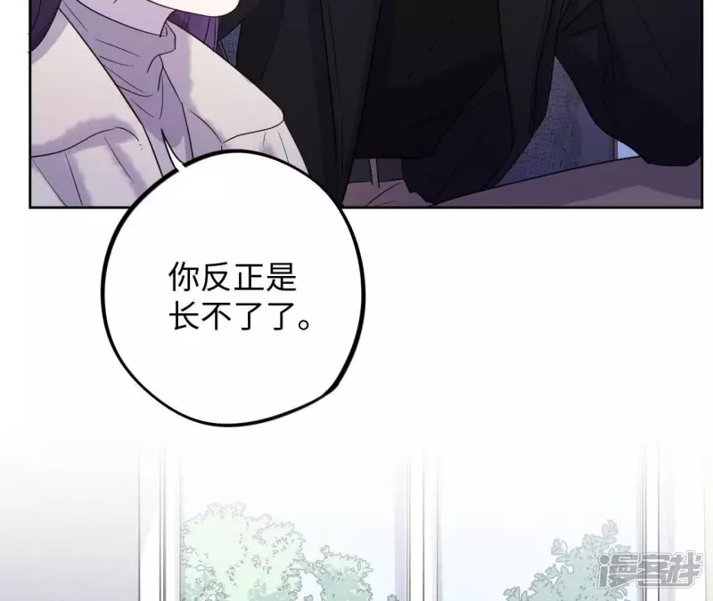 第59话 “情人”相见？？ 第75页