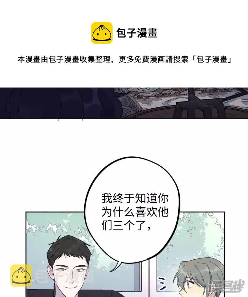 第59话 “情人”相见？？ 第77页