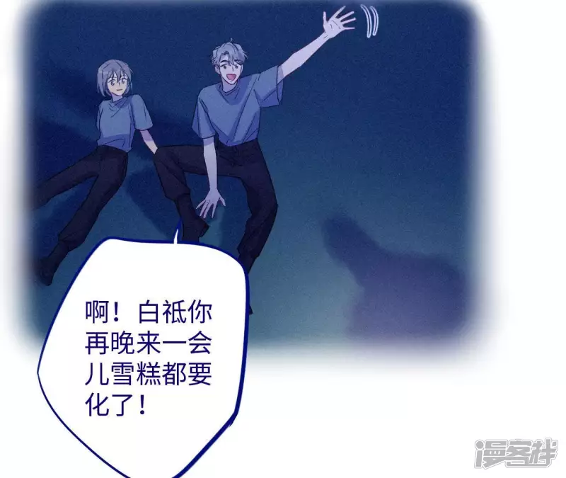 第59话 “情人”相见？？ 第80页