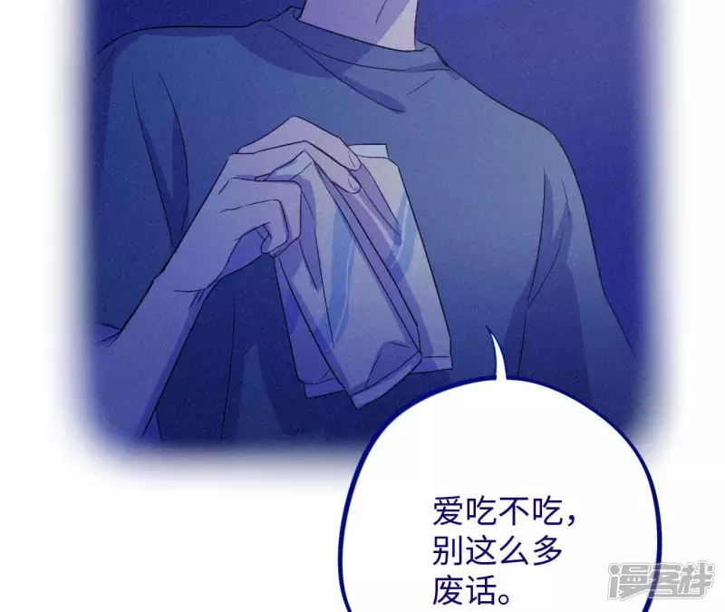 第59话 “情人”相见？？ 第82页
