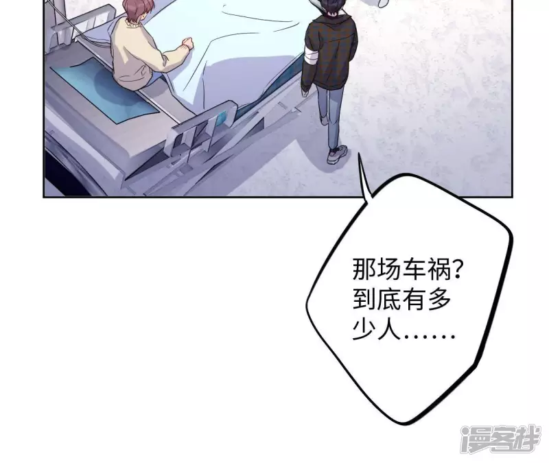 第58话 欢迎岁岁正式入伙！ 第2页