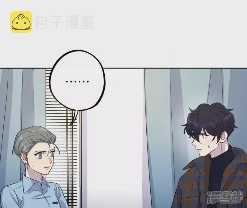 第58话 欢迎岁岁正式入伙！ 第3页