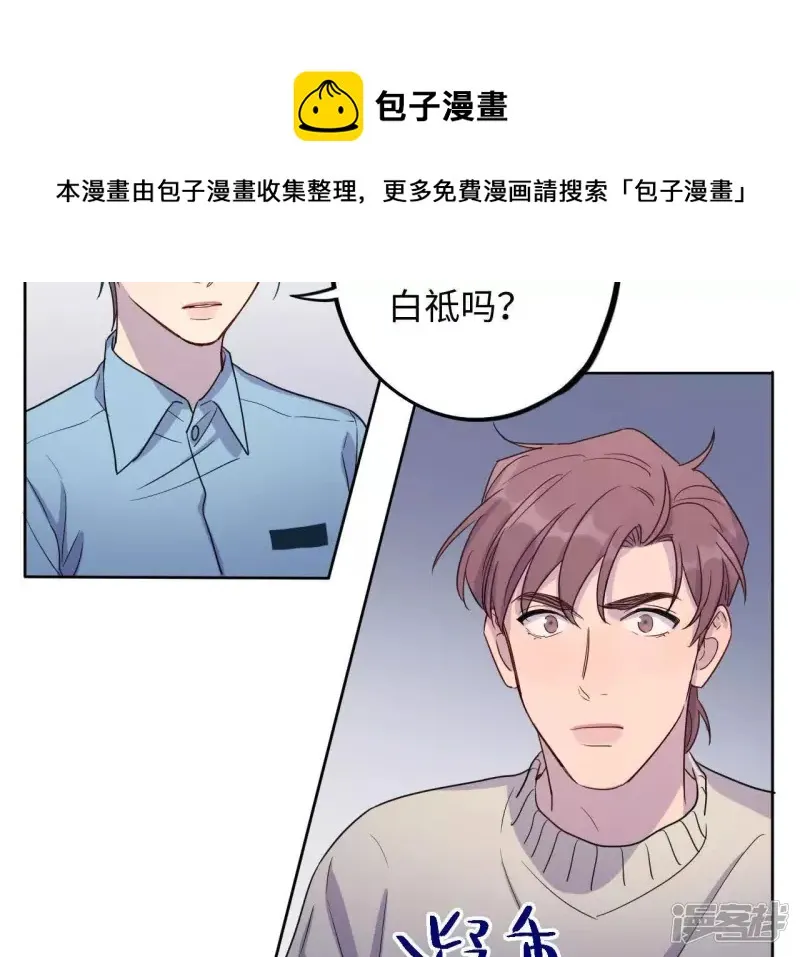 第58话 欢迎岁岁正式入伙！ 第5页