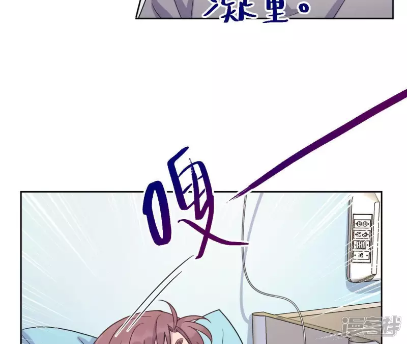 第58话 欢迎岁岁正式入伙！ 第6页