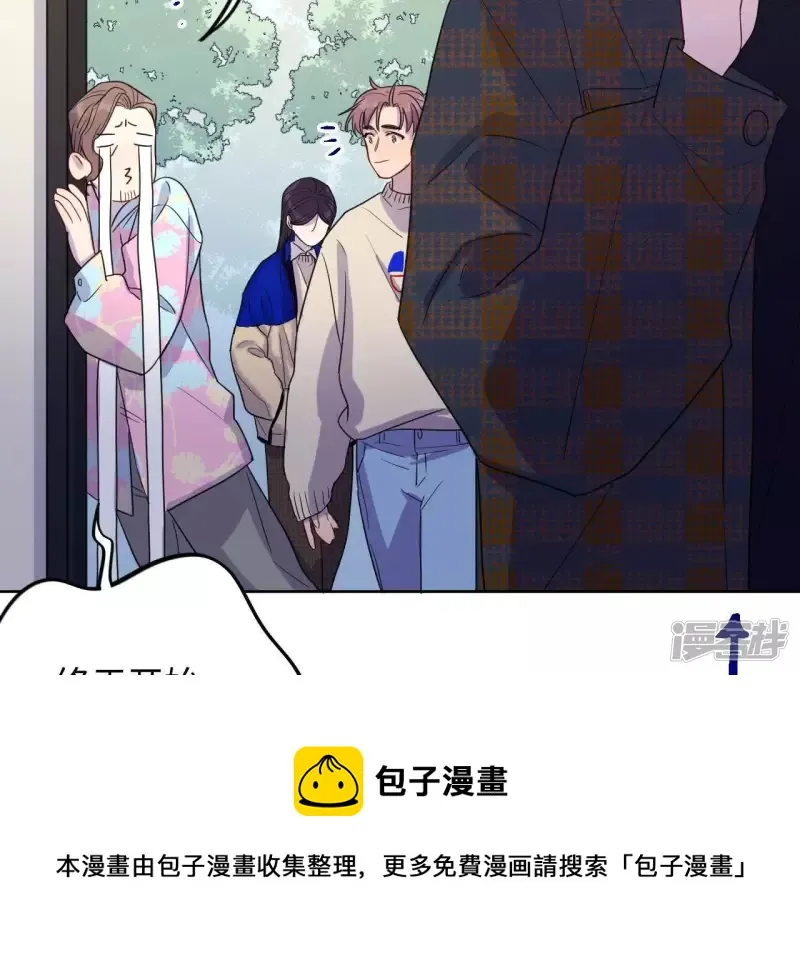 第58话 欢迎岁岁正式入伙！ 第13页
