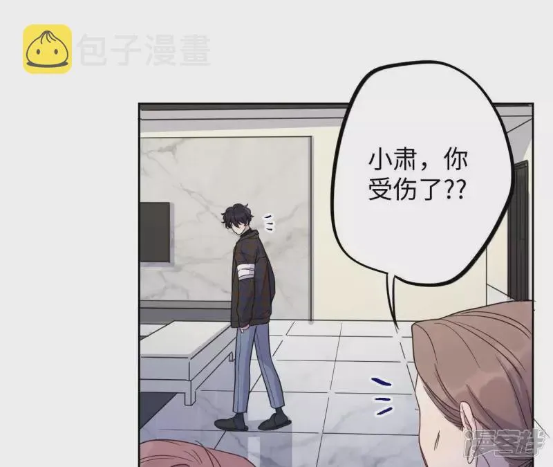 第58话 欢迎岁岁正式入伙！ 第16页