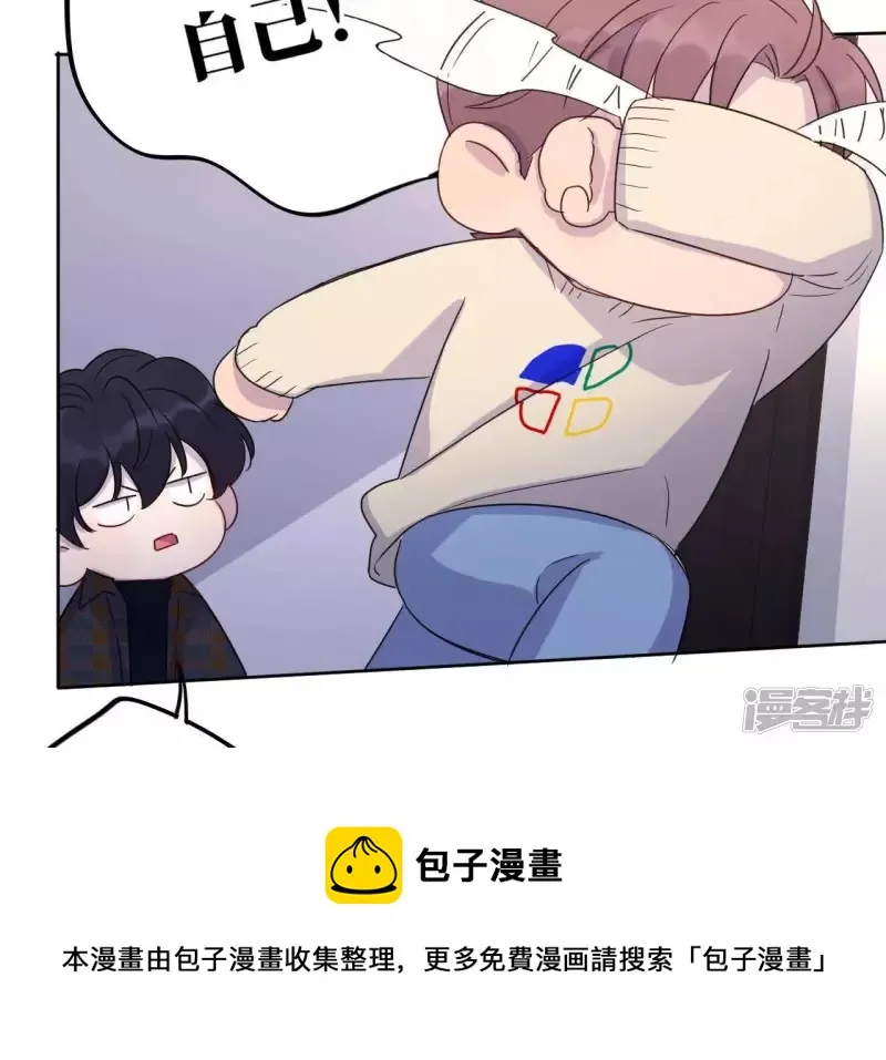 第58话 欢迎岁岁正式入伙！ 第77页