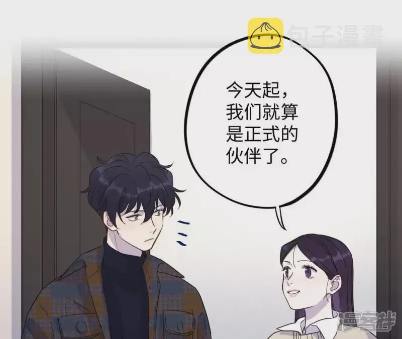 第58话 欢迎岁岁正式入伙！ 第79页