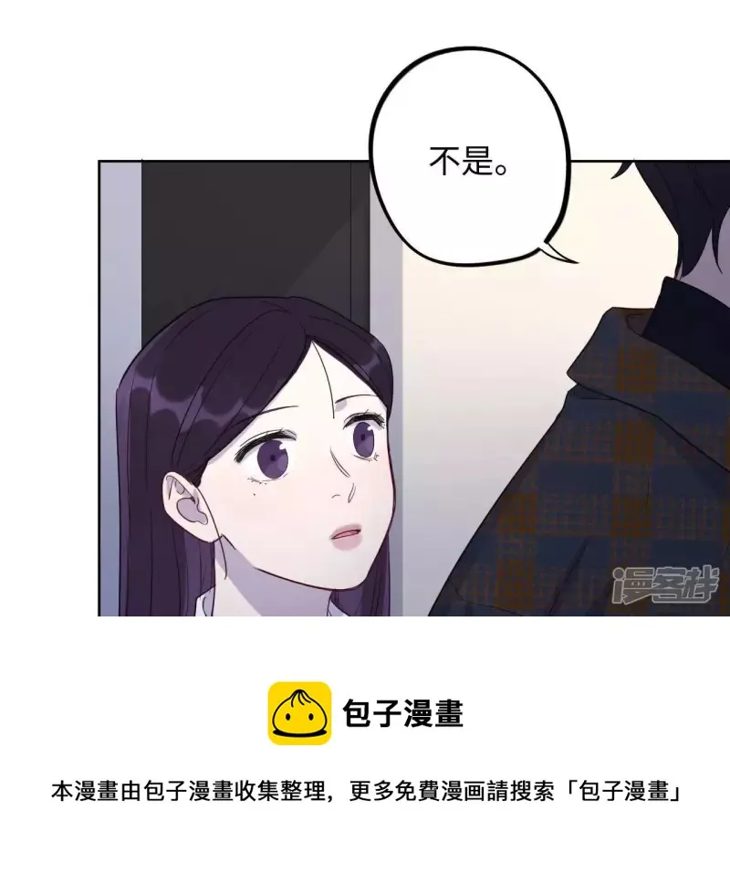 第58话 欢迎岁岁正式入伙！ 第81页