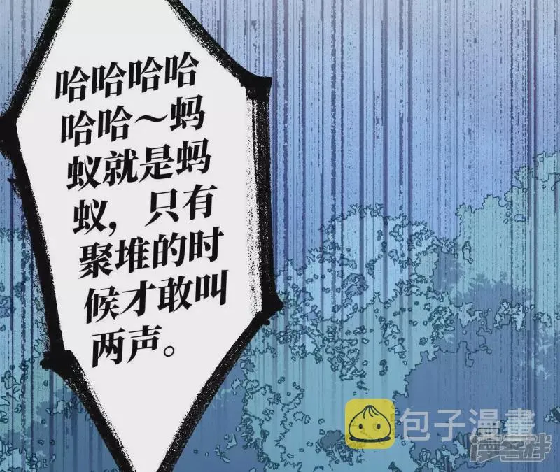 第56话 我知道自己想做的事了 第19页