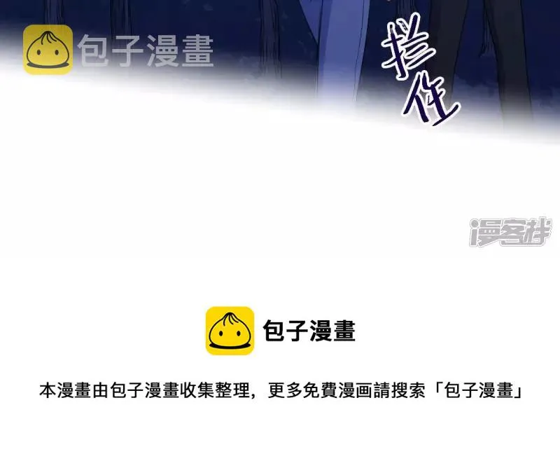 第56话 我知道自己想做的事了 第21页