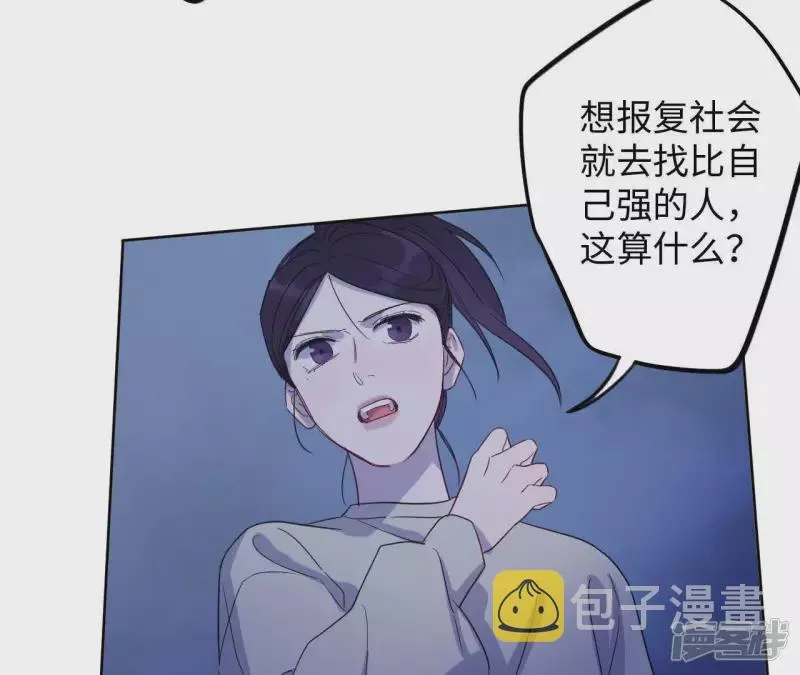 第56话 我知道自己想做的事了 第24页
