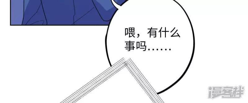 第56话 我知道自己想做的事了 第48页