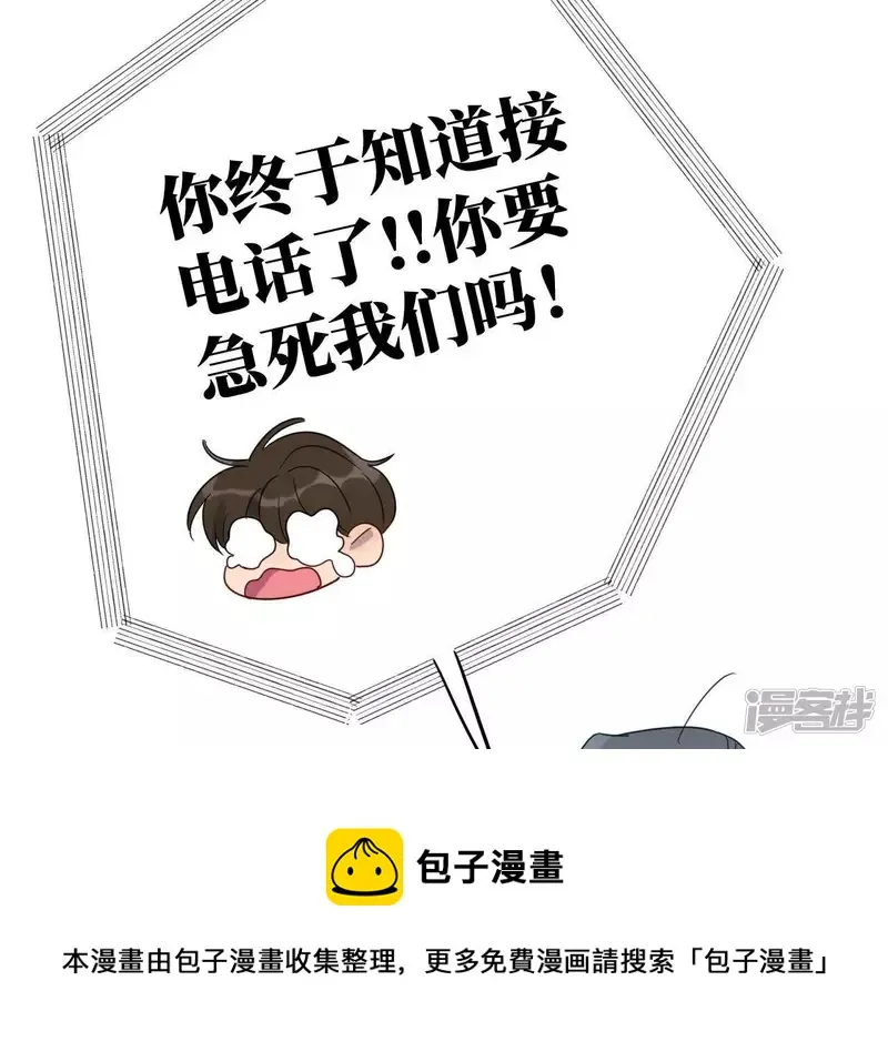 第56话 我知道自己想做的事了 第49页